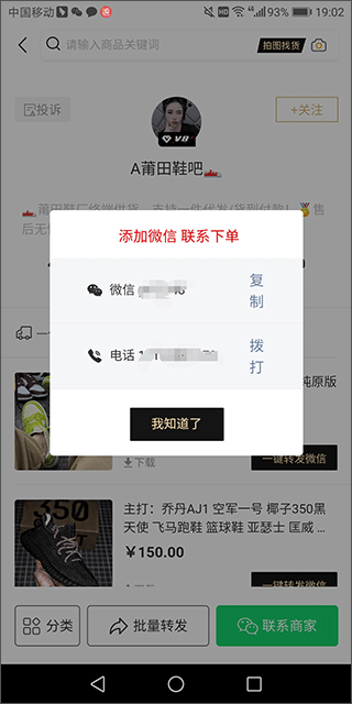 我有货源(图3)