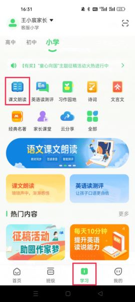数智家校(图3)