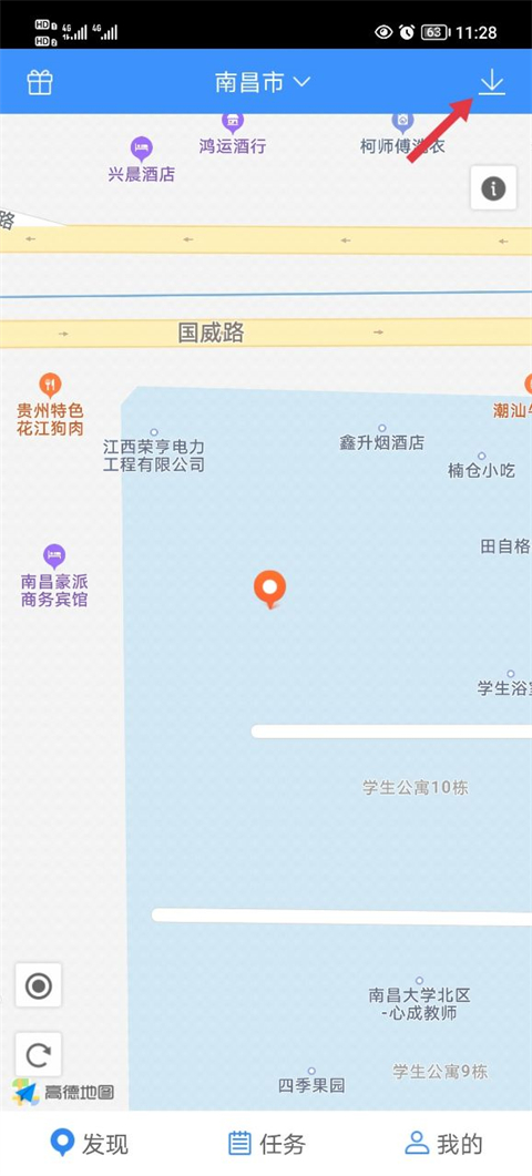 高德车差事(图2)