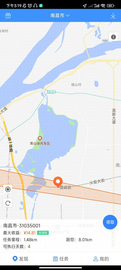 高德车差事(图4)