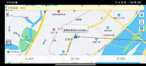 高德车差事(图5)