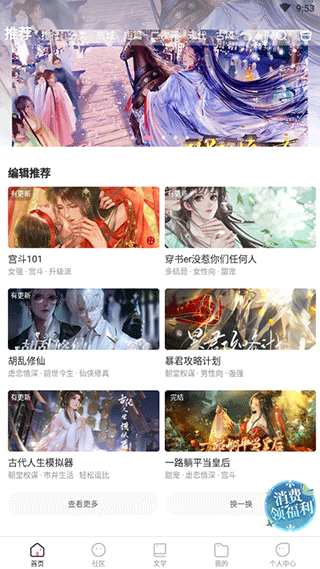 易次元编辑器(图2)