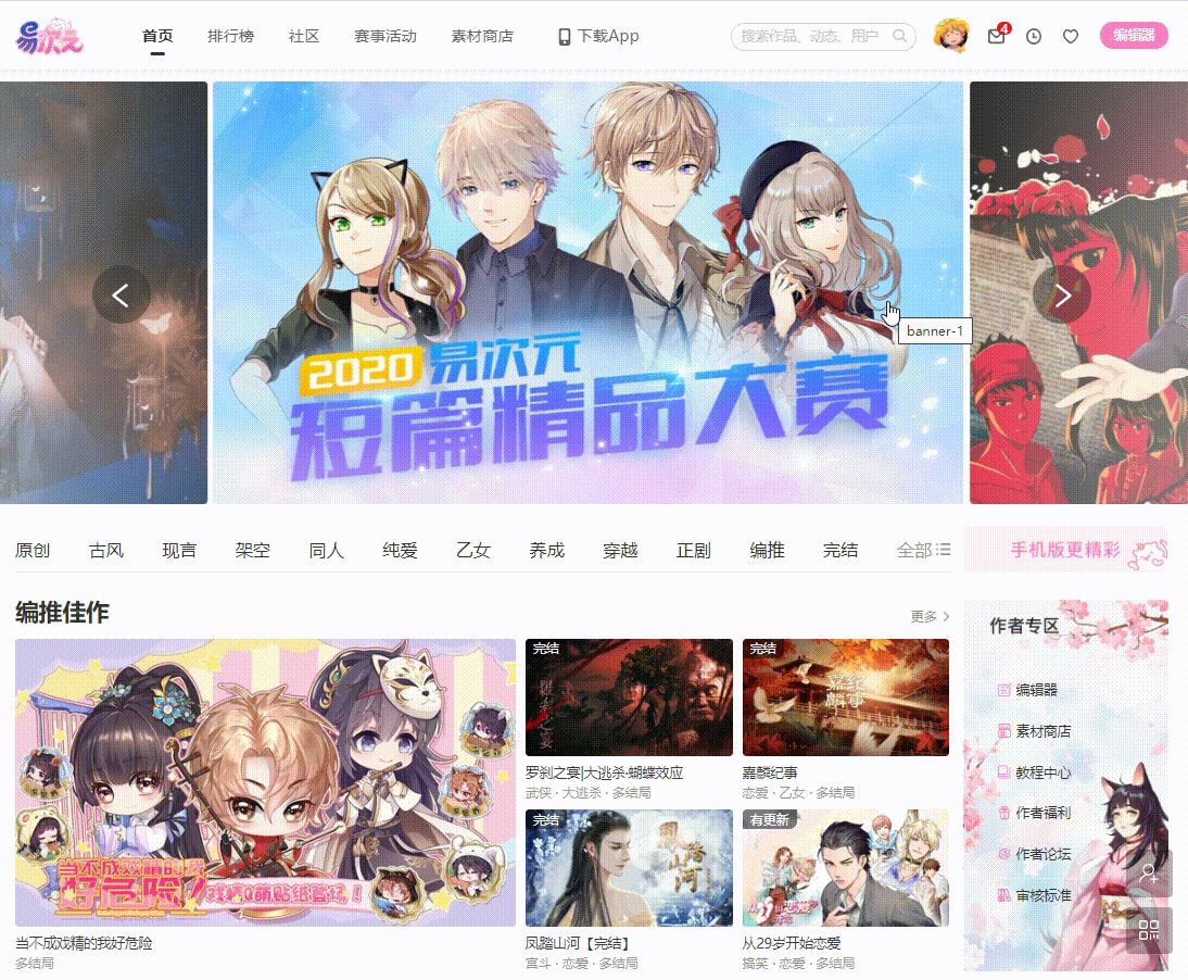 易次元编辑器(图3)