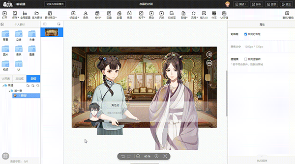 易次元编辑器(图7)