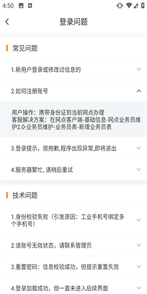 快递员揽派(图3)