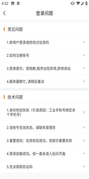 快递员揽派(图4)