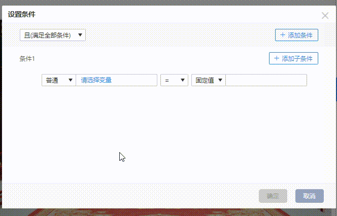 易次元编辑器(图18)