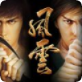 风云变