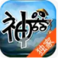 神器