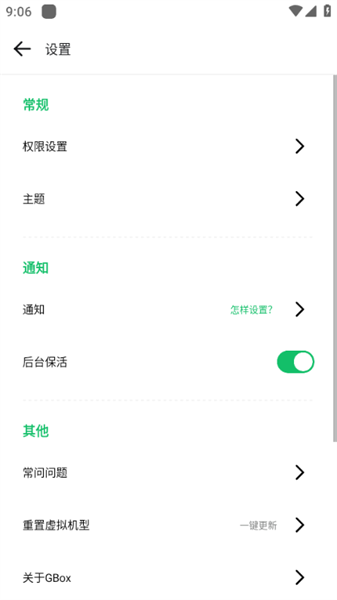 GBox官网版(图1)