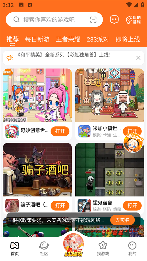 233乐园32位助手(图1)