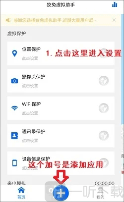 狡兔虚拟助手(图1)