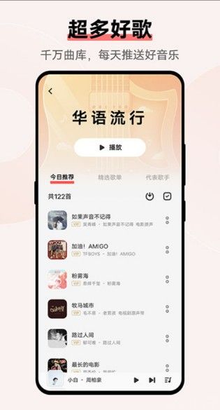 i音乐(图1) i音乐(图1)