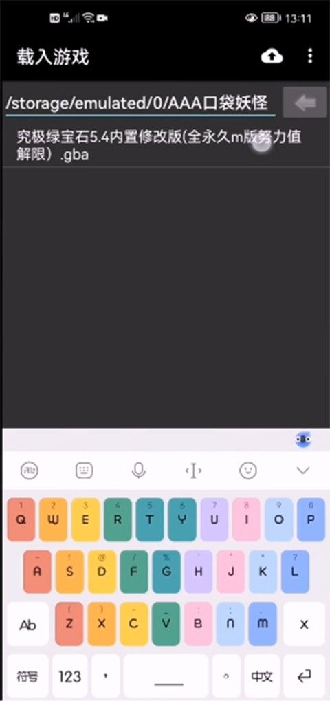 myboy模拟器(图2)