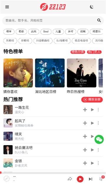 zz123音乐(图1)