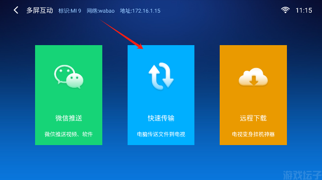 小白文件管理器tv版(图2)