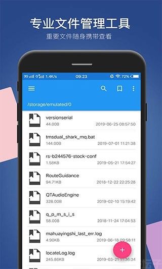 小白文件管理器tv版(图4)