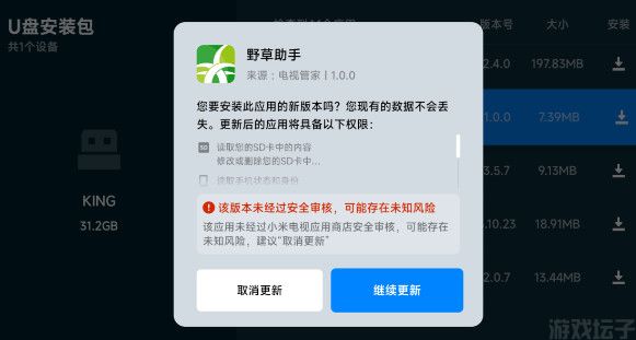 野草助手(图6)
