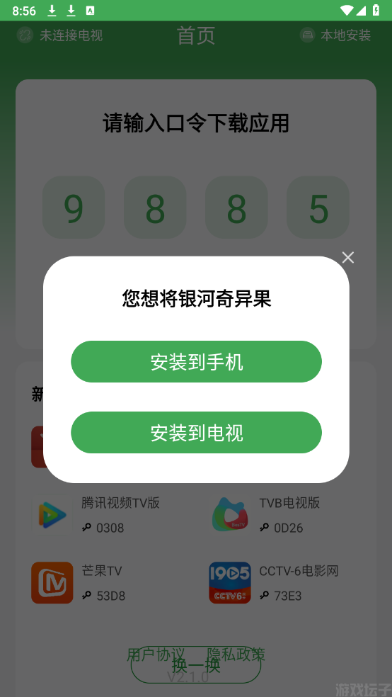 野草助手(图10)