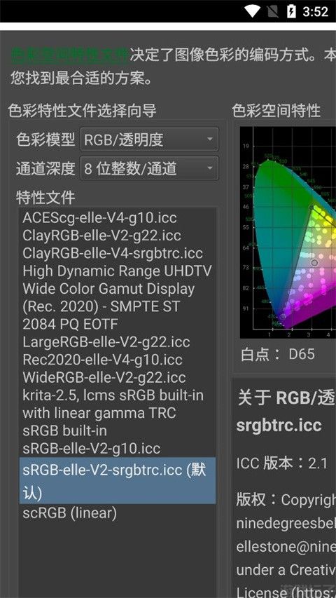 krita(图3)