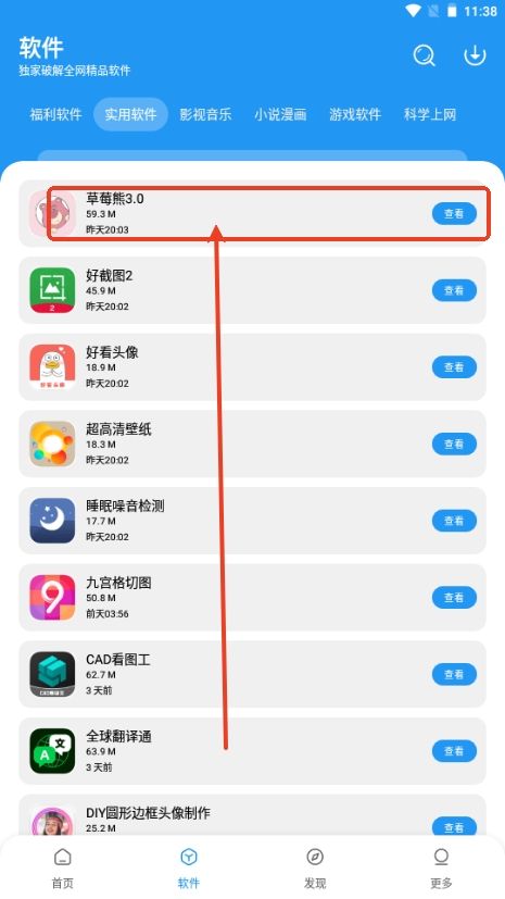 小七软件库(图1)