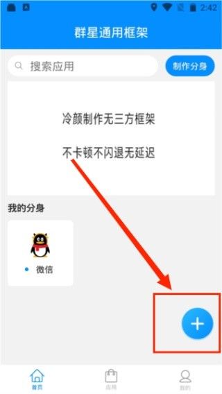 群星通用框架(图1)