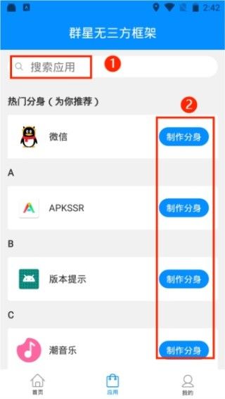 群星通用框架(图2)