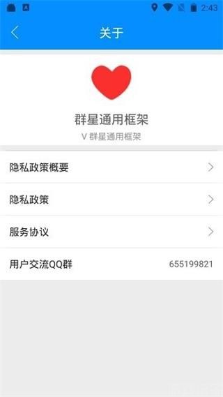 群星通用框架(图3)