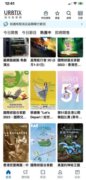 城市售票网(图1)