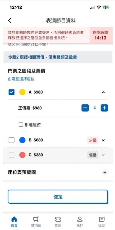 城市售票网(图3)
