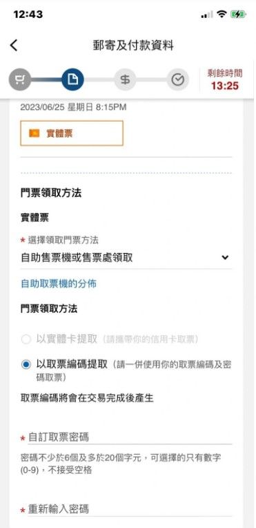 城市售票网(图5)