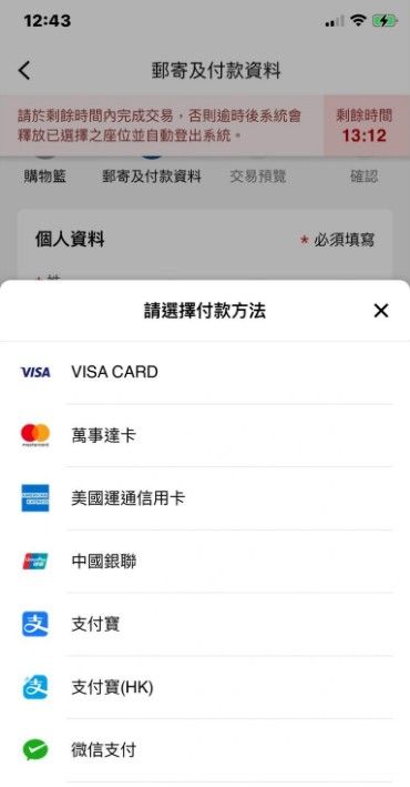 城市售票网(图6)