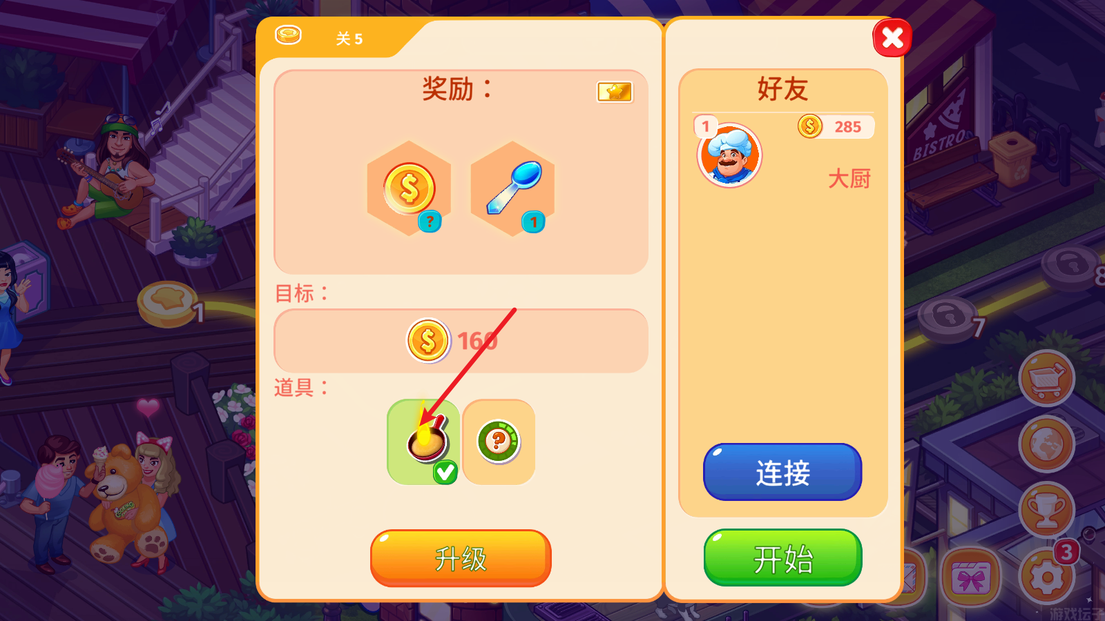 疯狂大厨(图8) 疯狂大厨(图8)