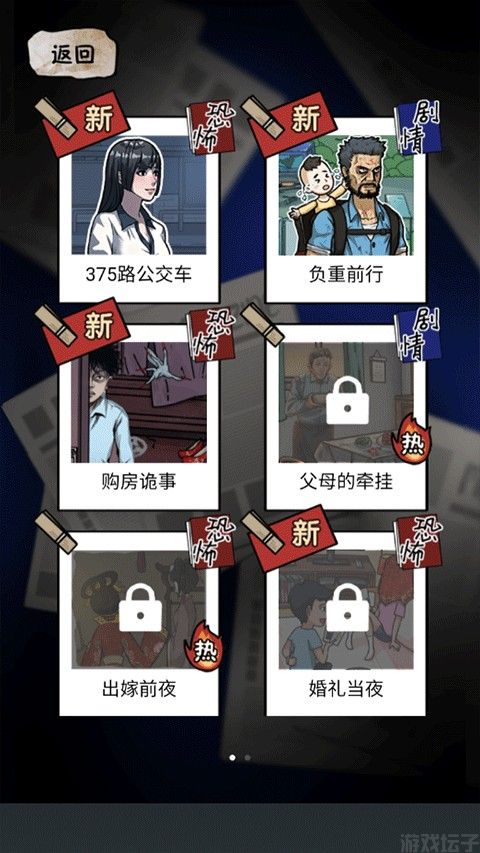 规则怪谈2(图1)