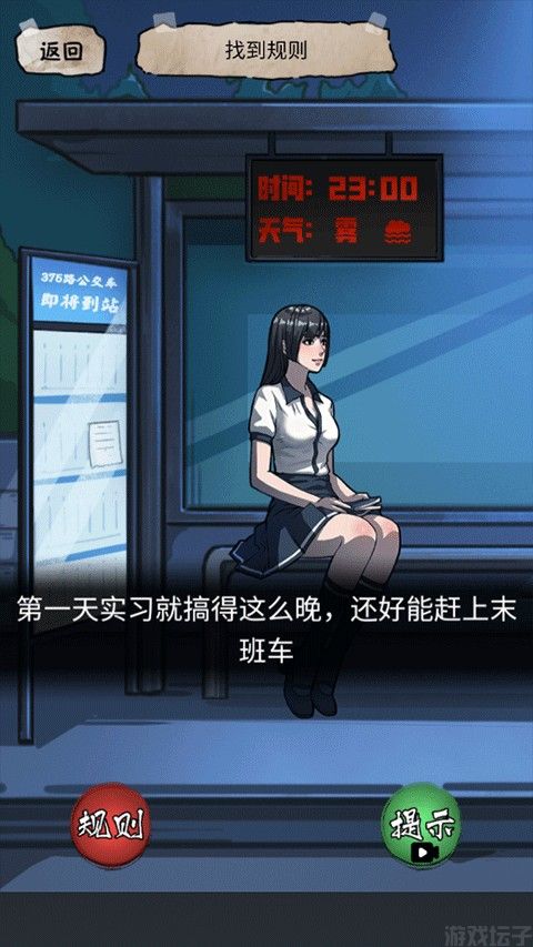 规则怪谈2(图2)
