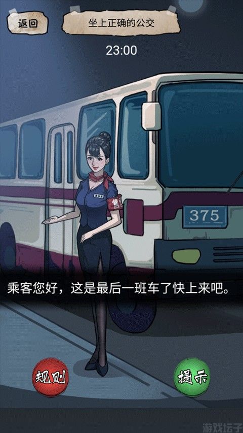 规则怪谈2(图4)