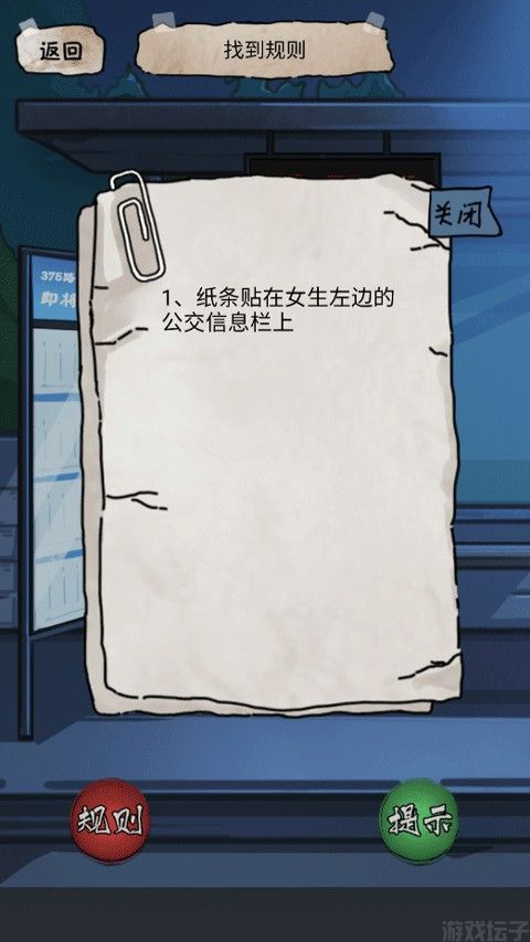 规则怪谈2(图5)