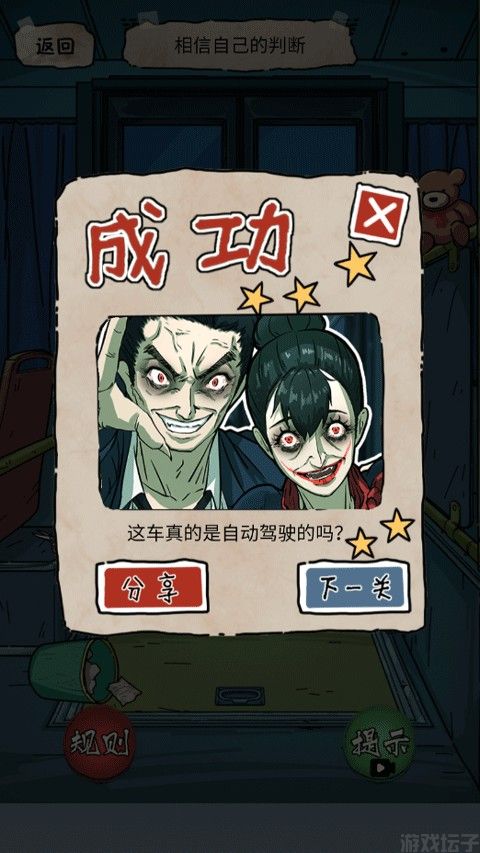 规则怪谈2(图6)