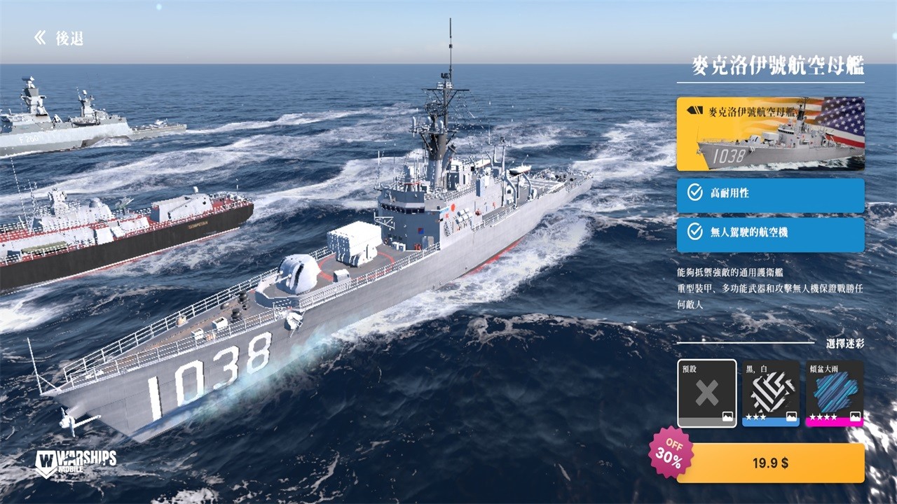 战舰移动2手游官方(Warships Mobile)