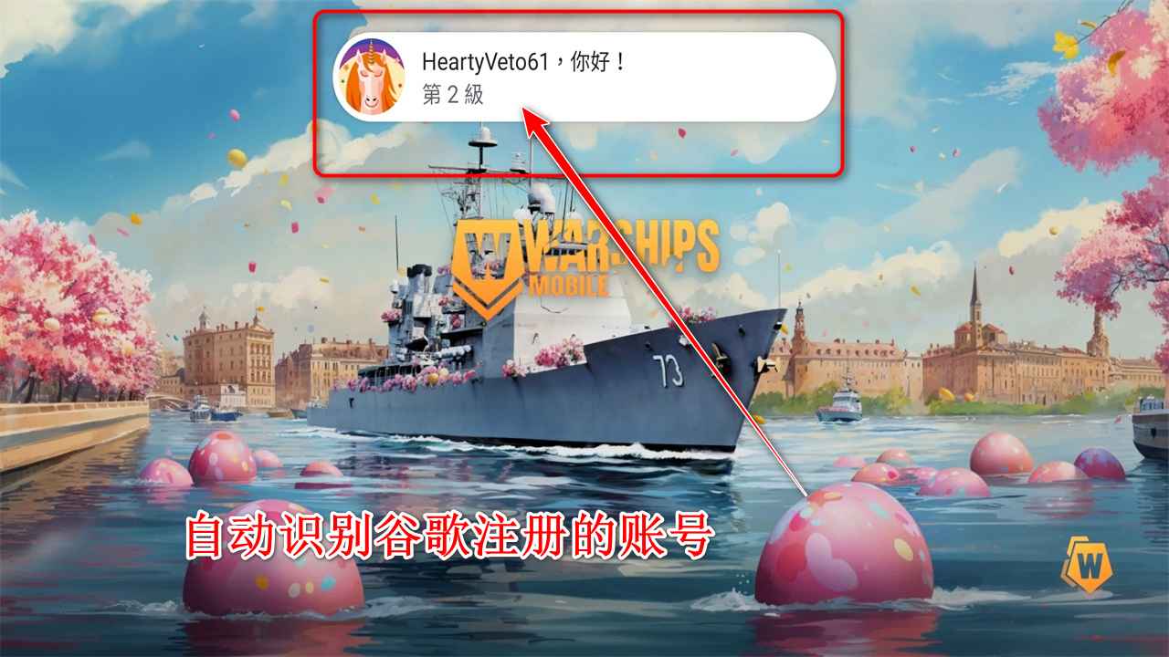 战舰移动2手游官方(Warships Mobile)