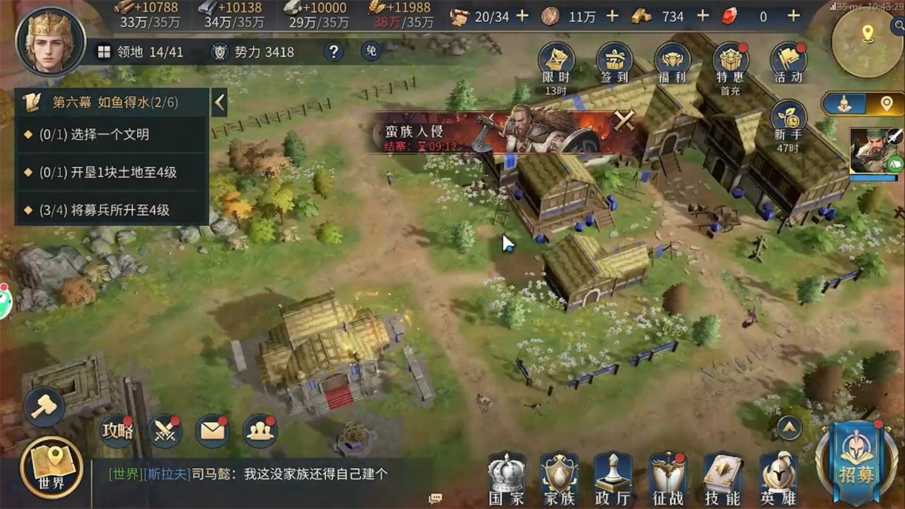 帝国权杖与文明游戏