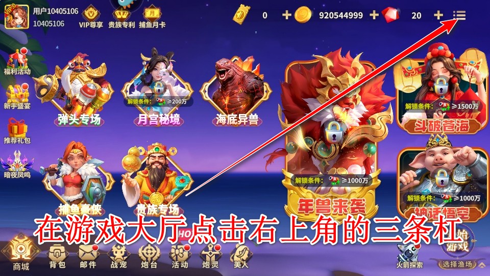 姚记捕鱼九游账号登录版本 姚记捕鱼九游账号登录版本