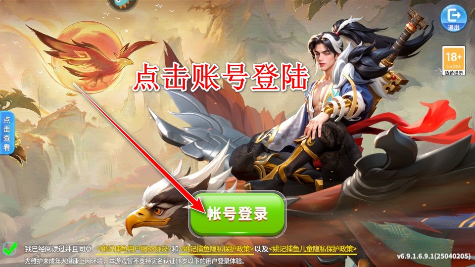 姚记捕鱼九游账号登录版本 姚记捕鱼九游账号登录版本