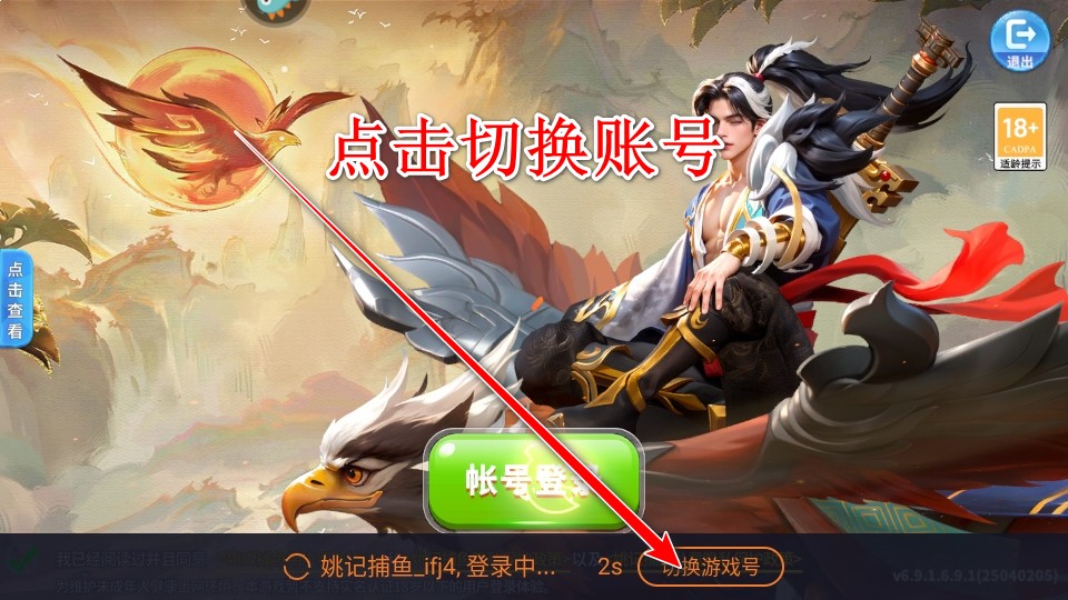 姚记捕鱼九游账号登录版本 姚记捕鱼九游账号登录版本