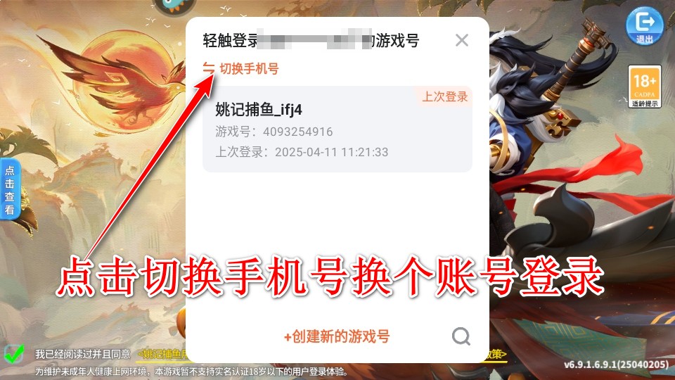 姚记捕鱼九游账号登录版本 姚记捕鱼九游账号登录版本