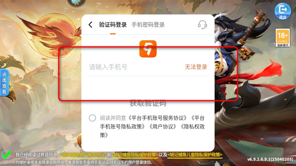 姚记捕鱼九游账号登录版本 姚记捕鱼九游账号登录版本