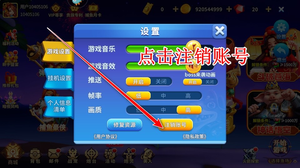 姚记捕鱼九游账号登录版本 姚记捕鱼九游账号登录版本