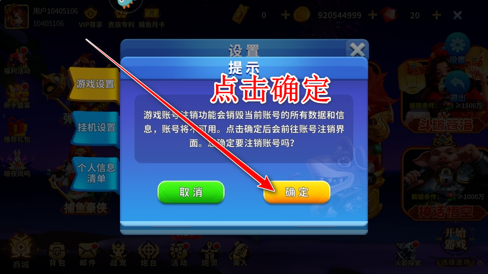 姚记捕鱼九游账号登录版本 姚记捕鱼九游账号登录版本