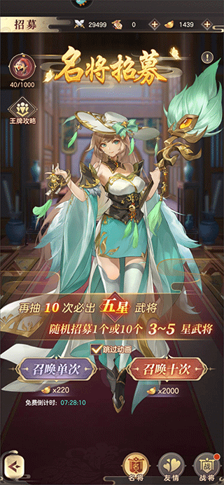 幻想名将录九游版2025 幻想名将录九游版2025