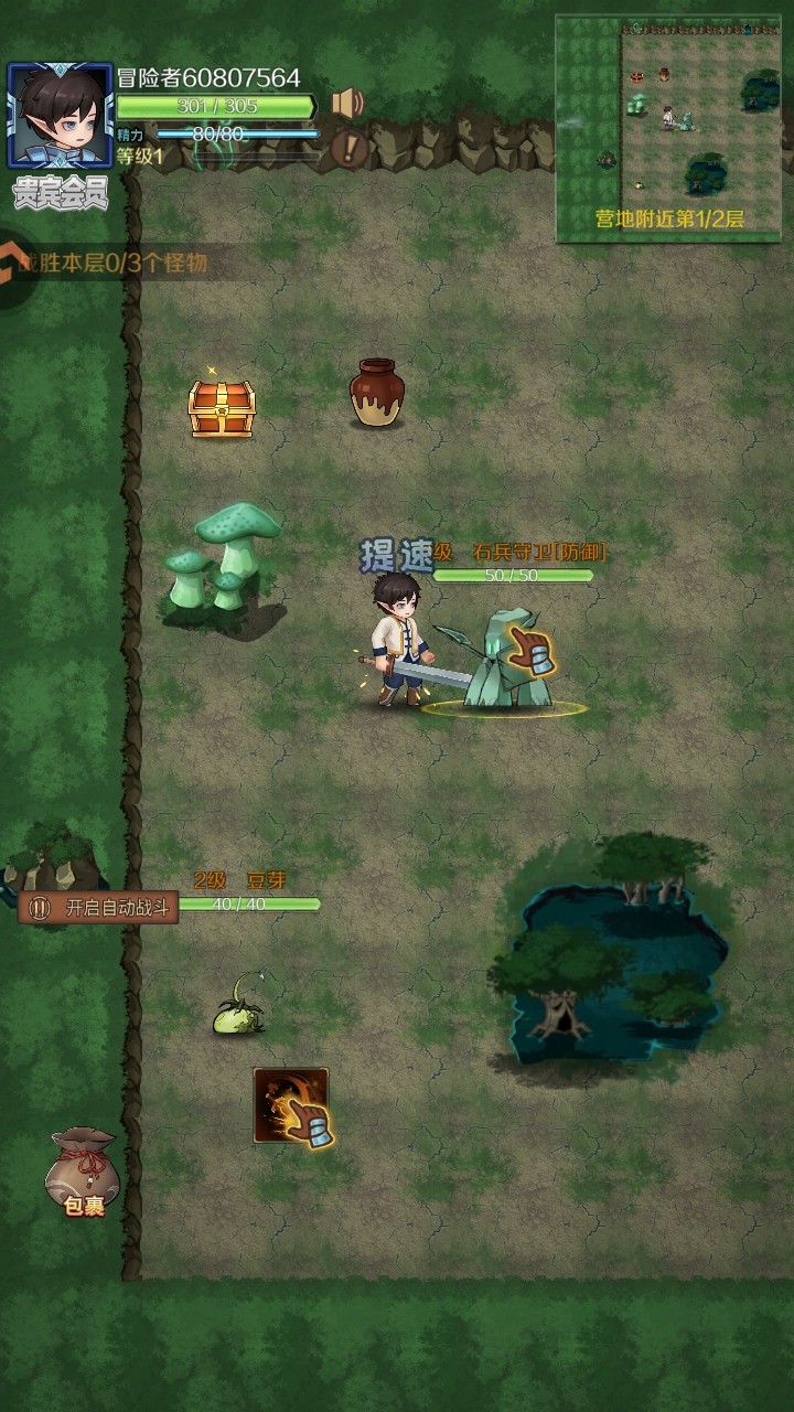 超简单的地下城最新版